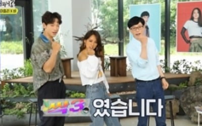 '놀면 뭐하니?' 유재석X이효리X비, 팀명 '싹3' 확정…시청률 최고 12.2%