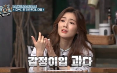 '놀토' 이선빈 "멤버들 사이에서 같이 싸우고싶어"