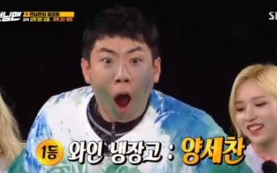 '런닝맨' 트와이스 특집, 양세찬 1등 '와인냉장고' 선물