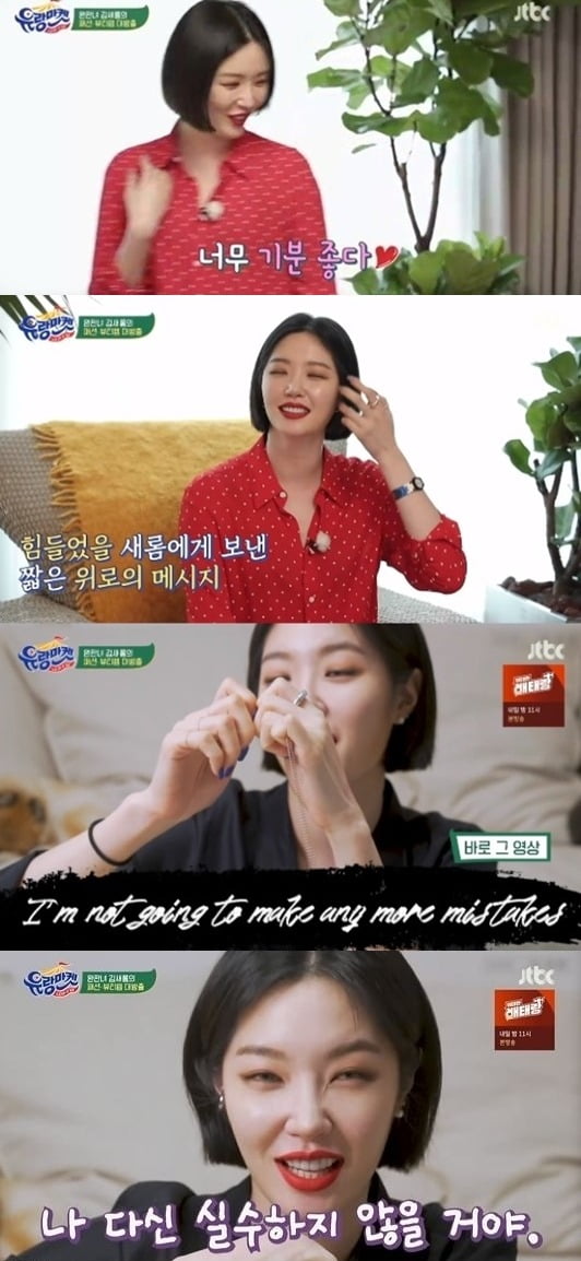 '유랑마켓' 김새롬 /사진=JTBC 방송화면 캡처