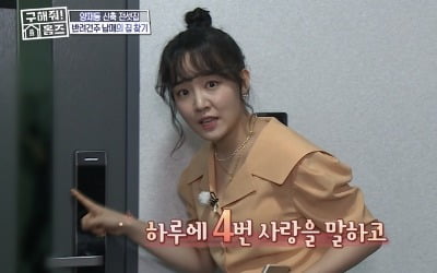 '구해줘! 홈즈' 윤하X박나래, '구룡산 옥상 정원 집' 최종 선택으로 승리 [종합]