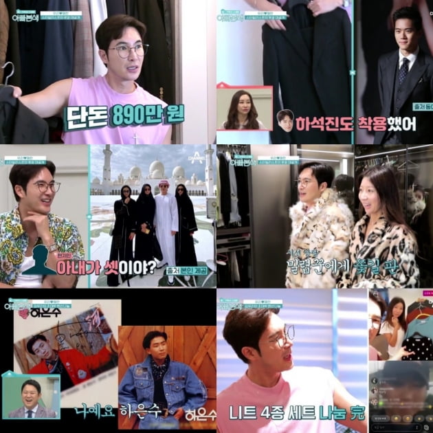 '아빠본색' 김우리네 가족이 옷장털이 겸 랜선 나눔을 했다.. / 사진제공=채널A