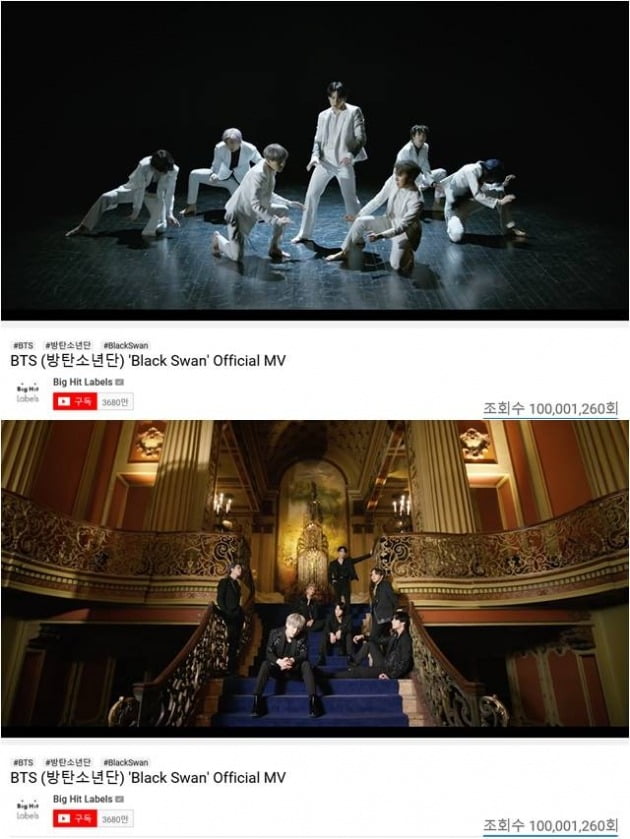 방탄소년단 'Black Swan' 뮤직비디오 1억뷰 갈무리.