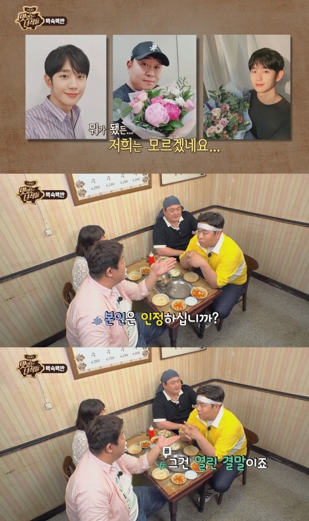 '맛있는 녀석들' 방송 화면./사진제공=코미디TV