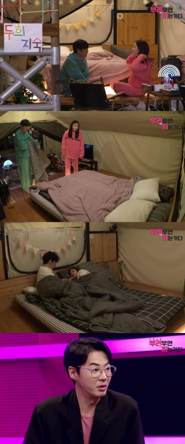 '부러우면 지는거다' / 사진 = MBC 제공