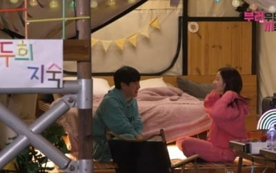 '부럽지' 지숙♥이두희, 텐트 안 침대 '두더지 커플' 선택은?