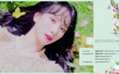 우주소녀 컴백 D-1, '네버랜드' 프리뷰…"타이틀곡 '버터플라이'"