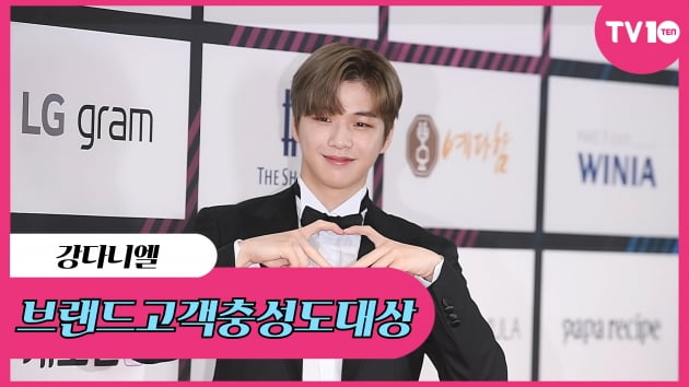 [TV텐] '브랜드고객충성도대상' 강다니엘, '오늘도 너에게 홀릭'
