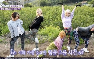 '6시내고향' 트와이스, 참깨밭 콘서트…일바지 패션 소화력