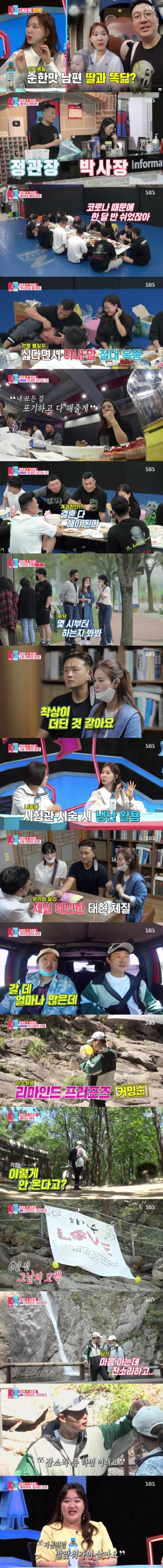 사진 = SBS '동상이몽2' 방송 화면.
