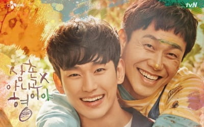 "삼촌 아니고 형"…'사이코지만 괜찮아' 김수현X오정세, 찰떡 브로맨스 예고