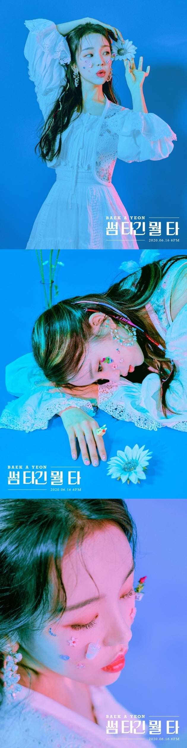 가수 박아연./사진제공=이든 엔터테인먼트