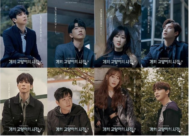 뮤지컬 '개와 고양이의 시간' / 사진제공=아떼오드