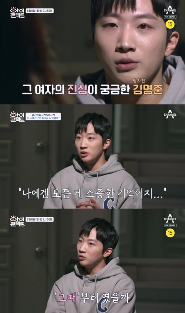 '아이콘택트' 예고편./사진제공=채널A