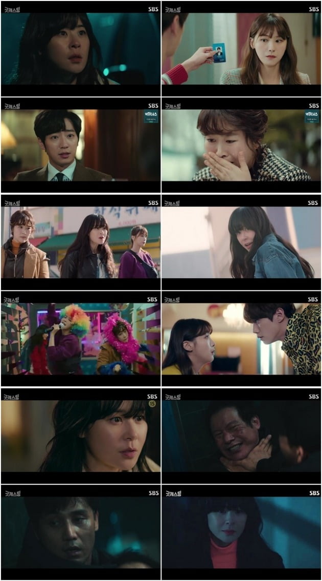 '굿캐스팅' 최강희가 마이클의 진짜 정체를 알게 됐다. / 사진=SBS 방송 캡처