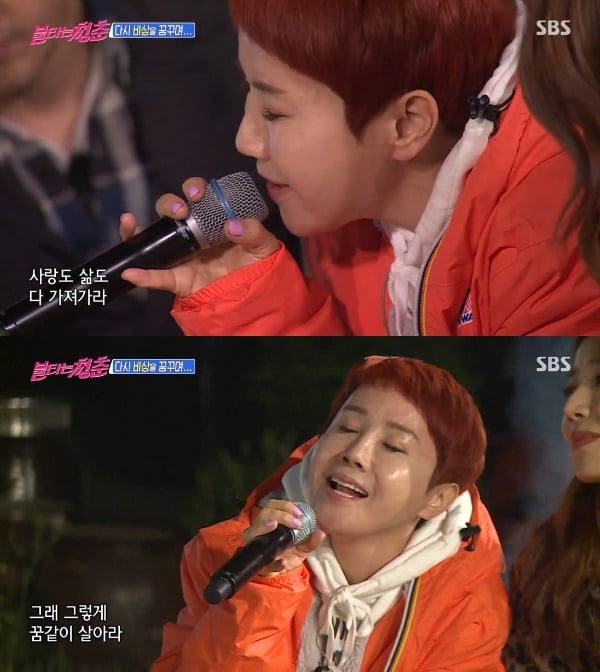'불타는 청춘' 박혜경/ 사진=SBS 제공