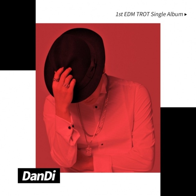 '들었다 놨다' 앨범 커버./사진제공=SD엔터테인먼트