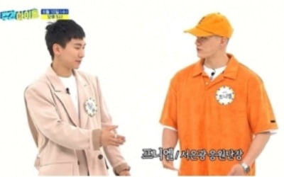 '주간아이돌' 비투비 서은광, 은혁+광희와 복불복 매치