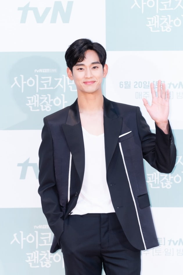 배우 김수현./사진제공=tvN