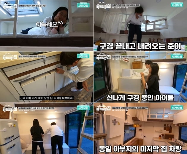 '바퀴 달린 집' 티저/ 사진=tvN 제공