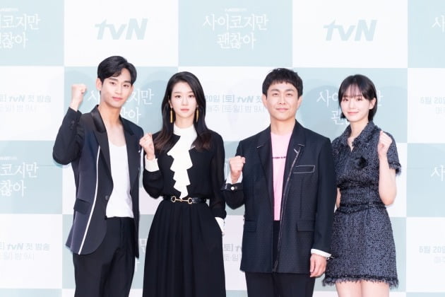 배우 김수현. 서예지, 오정세, 박규영./사진제공=tvN