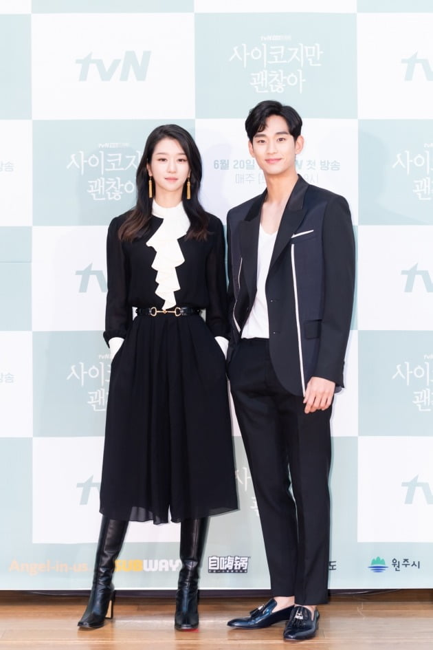 배우 서예지, 김수현./사진제공=tvN