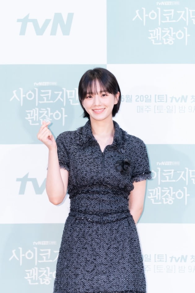 배우 박규영./사진제공=tvN
