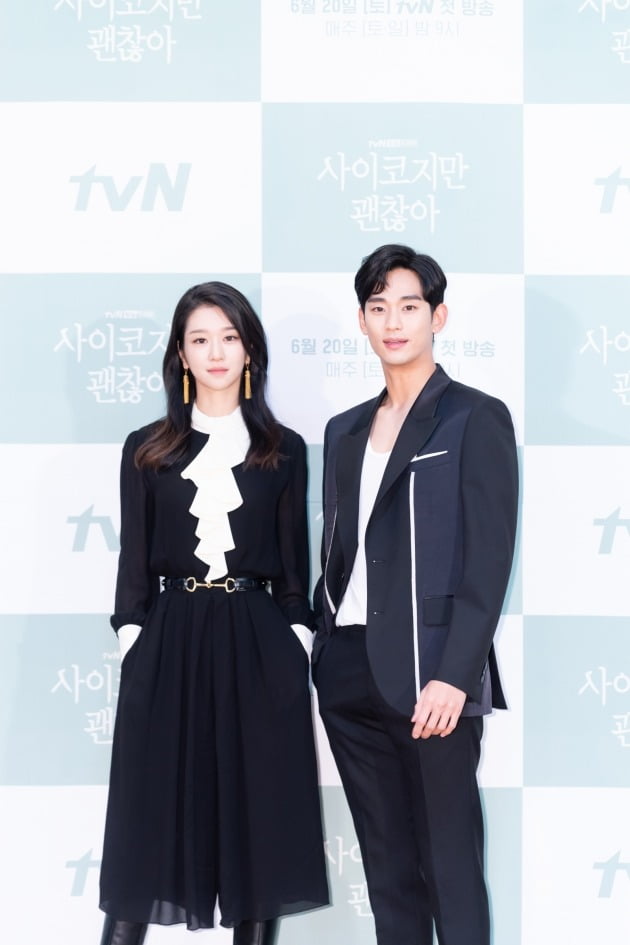 배우 서예지, 김수현./사진제공=tvN