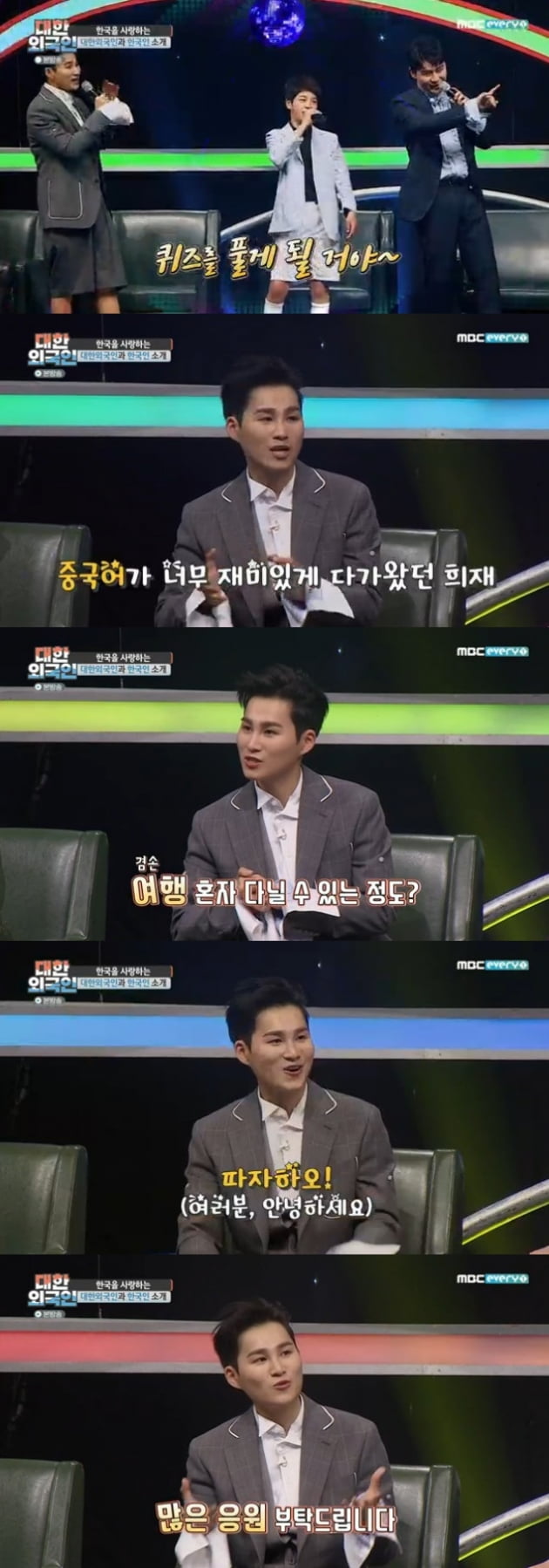 '대한외국인' 김희재 / 사진 = MBC에브리원 영상 캡처