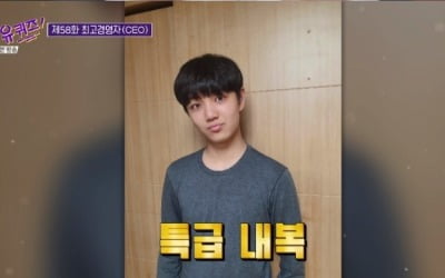 '유퀴즈' 전진서 "엄마 역 김희애, 내복 선물해주셨다" 미담