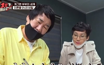 "개그맨 부모님 존경"…'1호가 될 순 없어' 박준형X김지혜 위로한 딸의 진심 [종합]