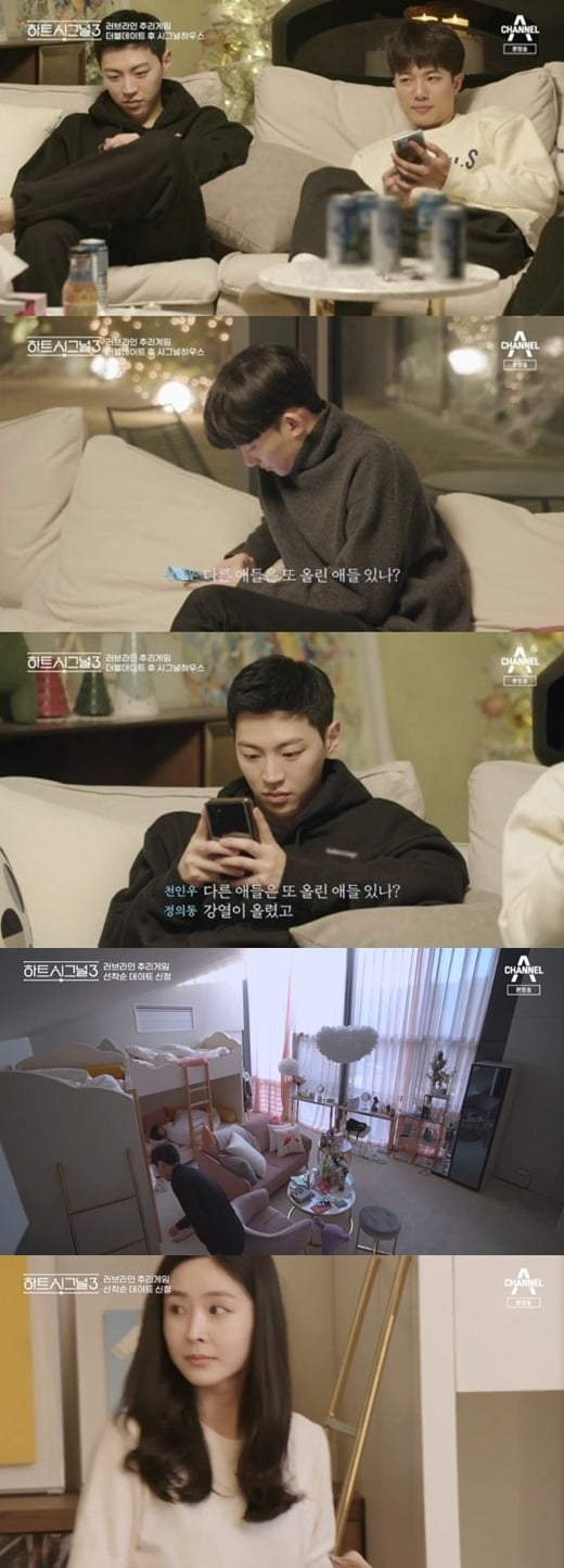사진= 채널A '하트시그널3' 방송 화면.
