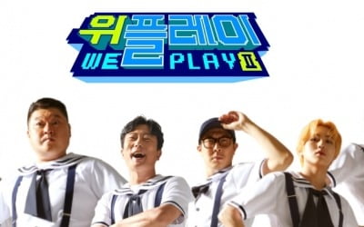 하하 출연 '위플레이 시즌2', 강호동·이수근·정혁·하성운 재결합해 7월 첫방
