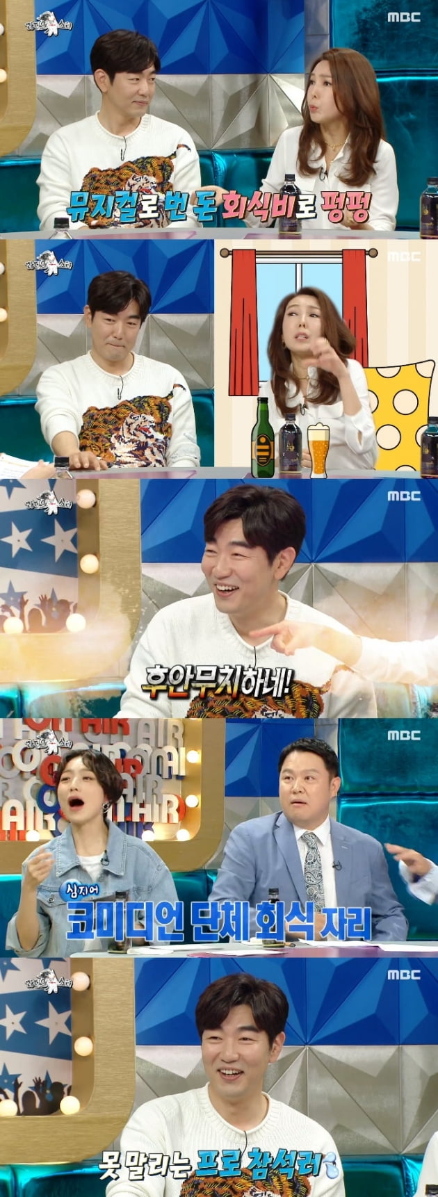 '라디오스타' 이종혁 / 사진 = MBC 영상 캡처