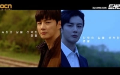 '트레인' 윤시윤, 강렬한 '1인 2역' 캐릭터 티저