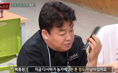 '맛남의 광장' 백종원 'SOS'에 오뚜기 함영춘 회장 "다시마 두 장 넣은 라면 팔겠다" [종합]