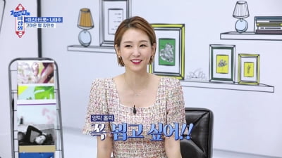 오정연, 영탁 향한 팬심 폭발 "꼭 뵙고 싶어"('숙희네 미장원')
