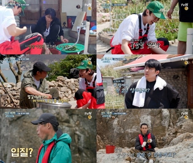 사진= tvN '삼시세끼 어촌편5' 방송 화면.