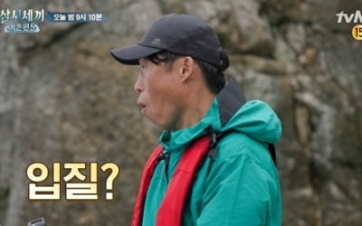 '삼시세끼 어촌편5' 참돔 이어 또?…'손이 차유' 갯바위 낚시 도전