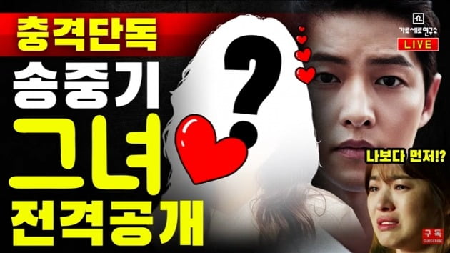 사진=가로세로연구소 방송 캡처