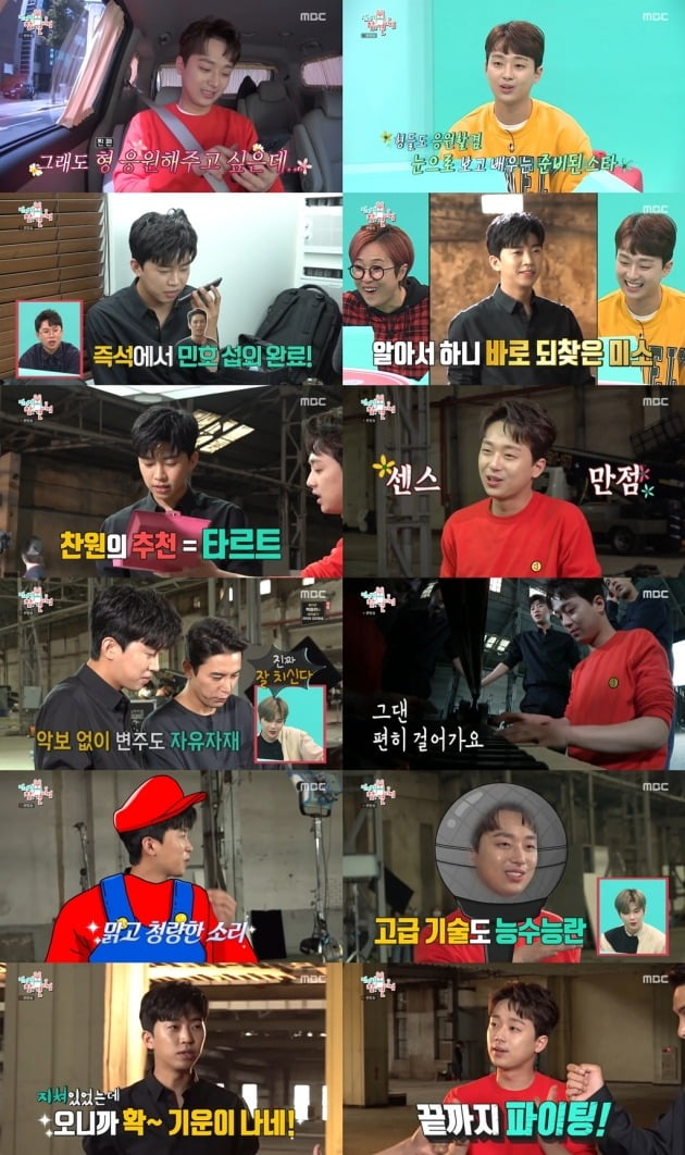사진= MBC '전지적 참견 시점' 방송 화면.