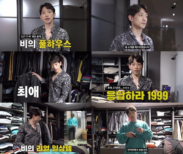 'LET IT 비' 영상./사진제공=오오티비