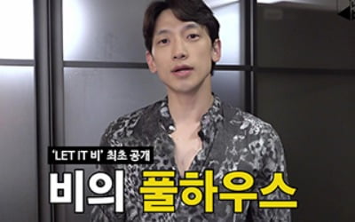 '김태희♥' 비(정지훈), 드레스룸 공개…아내 옷은 어디에?