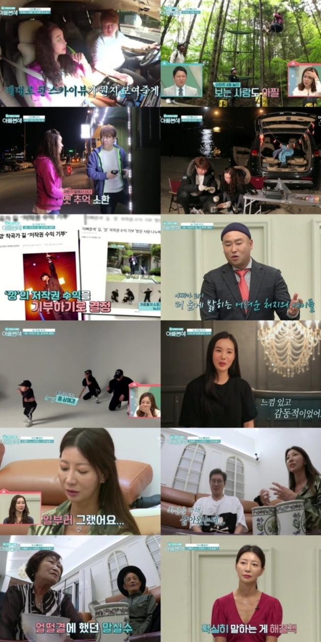 /사진=채널A '아빠본색' 영상 캡처