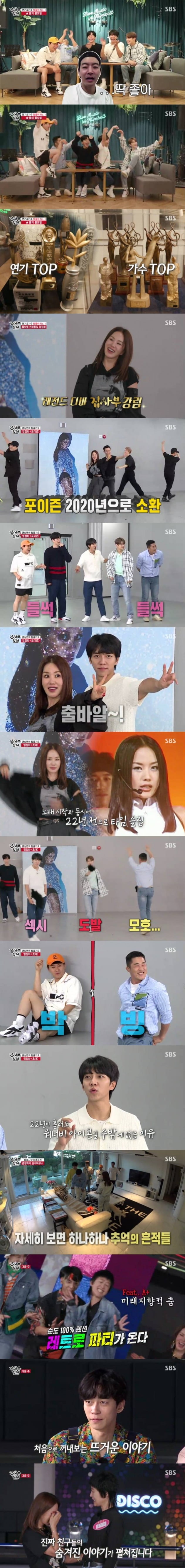 '집사부일체'에 엄정화가 사부로 등장했다. / 사진제공=SBS