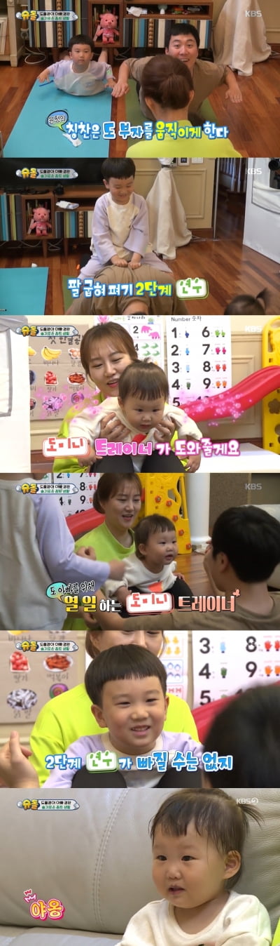 '슈돌' 윌벤져스 자전거→도플갱어 가족 홈트 도전기…시청률 소폭 상승 [종합]