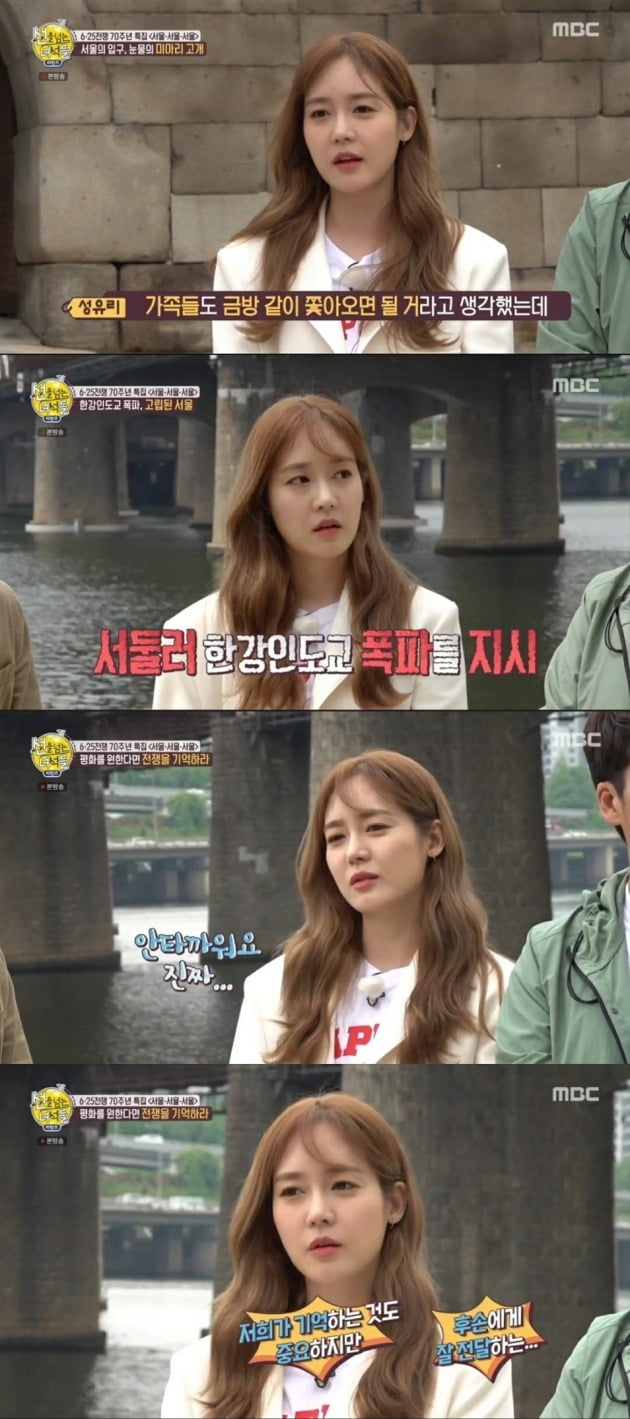 사진= MBC '선을 넘는 녀석들' 방송 화면.