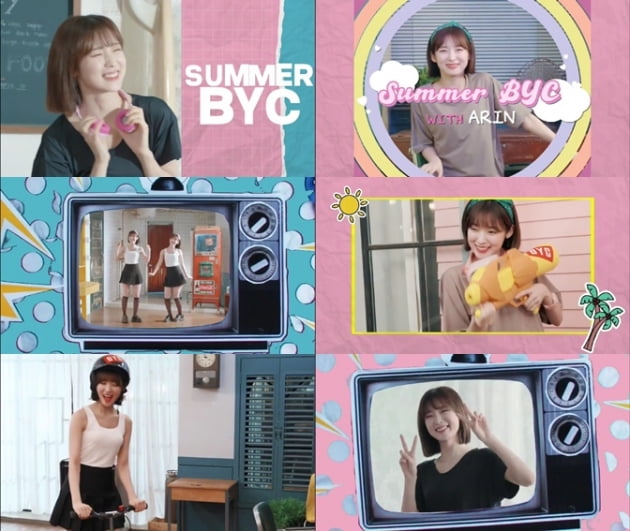 그룹 오마이걸의 아린 / 사진=BYC 영상 캡처