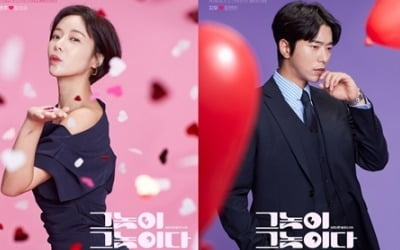 '그놈이 그놈이다' 황정음X윤현민X서지훈, 청량한 캐릭터 포스터