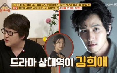 '옥문아' 변영주 감독 "박해준, 멜로하랬더니 '부부의 세계' 최악의 악역"